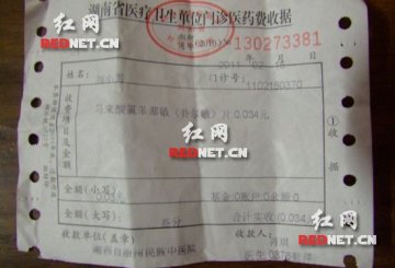 医生开一毛钱药治好病人过敏