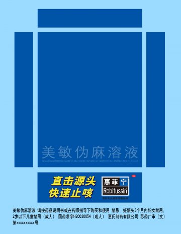 美敏伪麻溶液-官方高清创意广告(苏药广审(文)第2013030111号)