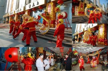 雷允上龙跃欢腾迎祥瑞