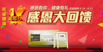 美睿健康“生日惠”，把健康带回家！