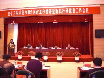 黑龙江2011年医改工作任务出台
