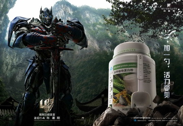 纽崔莱牌多种植物蛋白粉官方高清创意广告(粤食健广审(文)第2014060355号)