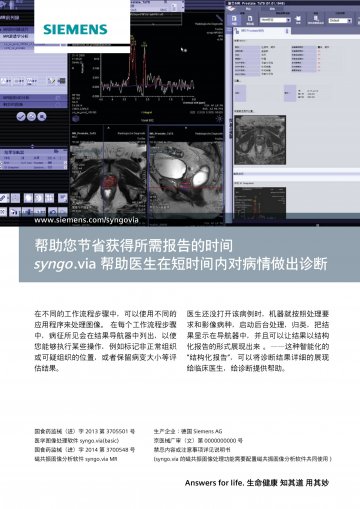 医学图像处理软件、磁共振图像分析软件-官方高清创意广告(京医械广审(文)第2014070336号)