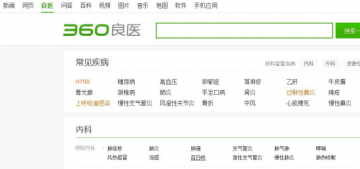 360布局医疗垂直搜索：推出“良医”搜索