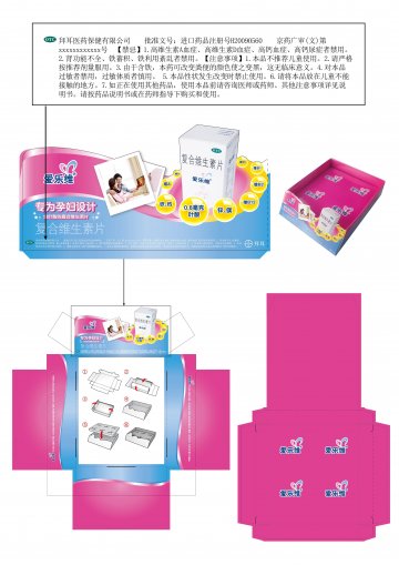 复合维生素片-爱乐维官方高清创意广告(京药广审(文)第2013120686号)