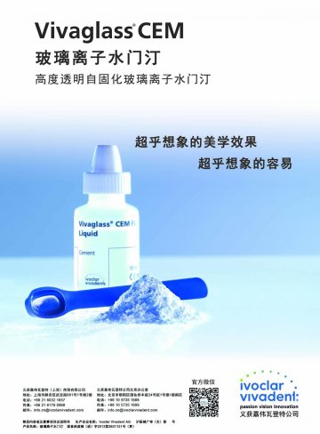 玻璃离子水门汀-Vivaglass CEM PL官方高清创意广告(沪医械广审(文)第2014070620号)