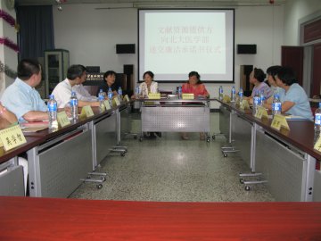 文献资源提供方向我部递交廉洁承诺书