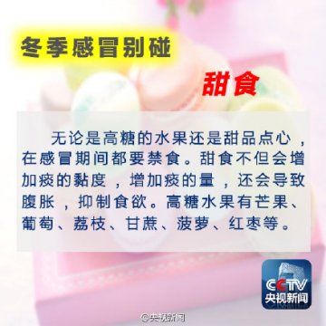 治感冒，记住这3点