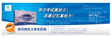 维灵牌佳力思软胶囊官方高清创意广告(冀食健广审(文)第2014020001号)