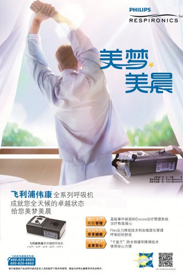 呼吸机-官方高清创意广告()