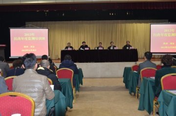 国务院医改办会同统计信息中心举办2期医改监测培训班