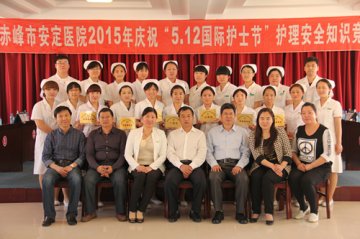 赤峰市安定医院庆祝“5.12国际护士节”护理安全知识竞赛
