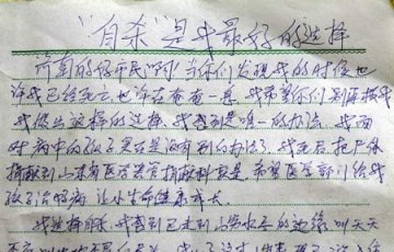 父亲欲卖肾救子失望后服药自杀图