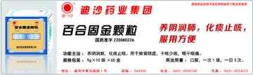 百合固金颗粒-官方高清创意广告()