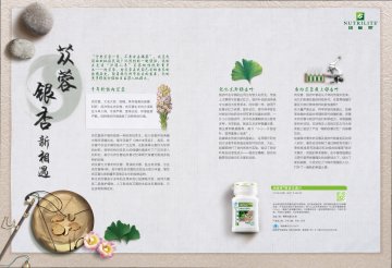 纽崔莱牌银杏苁蓉片官方高清创意广告(粤食健广审(文)第2013100499号)