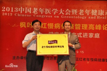 食药监总局提醒消费者：勿轻信仰生类节目虚假广告宣传