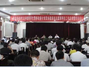 陕西省农村义务教育学生营养改善计划营养健康状况监测评估工作正式启动