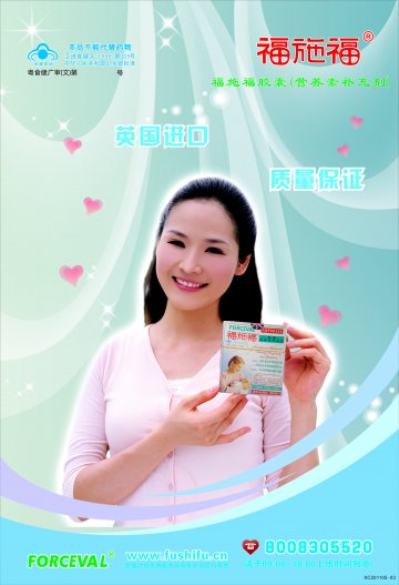 福施福胶囊（营养素补充剂）官方高清创意广告(粤食健广审(文)第2011060116号)