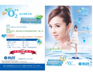软性亲水接触镜-沙福隆碧昕每月更换型官方高清创意广告(京医械广审(文)第2012080223号)