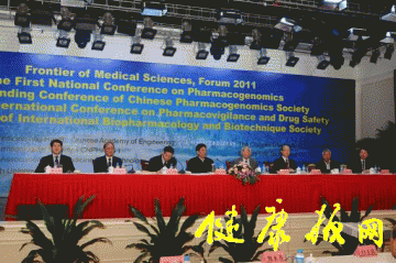 部委信息：全国首次药物基因组学学术大会暨中国药理学会药物基因组学专业委员会在湘召开