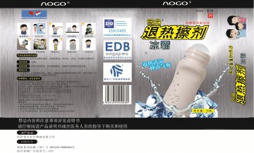 退热擦剂-凉霸官方高清创意广告()