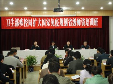 加强专业人员培训，落实扩大国家免疫规划