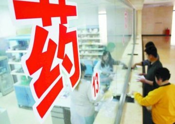 网言众议：公立医院改革 “以药补医”将成为历史