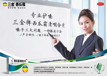 西瓜霜清咽含片-官方高清创意广告(桂药广审(文)第2011040044号)