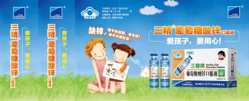 葡萄糖酸锌口服液官方高清创意广告(黑食健广审(文)第2013030011号)