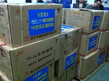 老百姓大药房再捐10万元儿童感冒用药