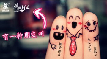 有一种朋友叫“减肥1+1+1” 和它在一起你都胖不起来