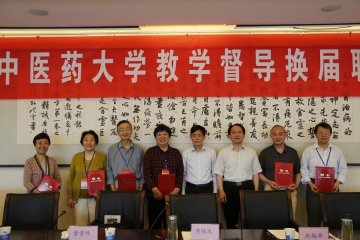 我校举办第五届教学督导聘任仪式