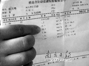 广东清远涉嫌致44名儿童血铅超标工厂已停产
