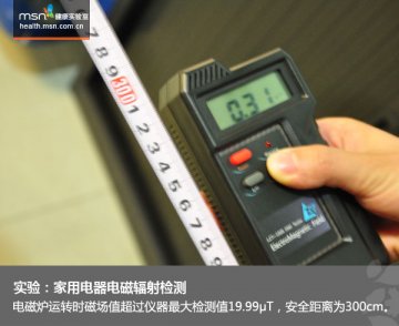 家用电器辐射真相