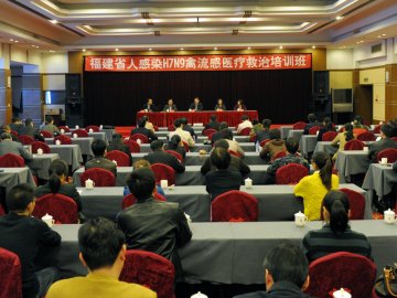 福建省人感染H7N9禽流感医疗救治培训班在榕举办