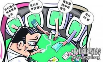 网上药店放量增长