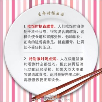 涨姿势：18条健康饮食“金标准”，你达标了吗？