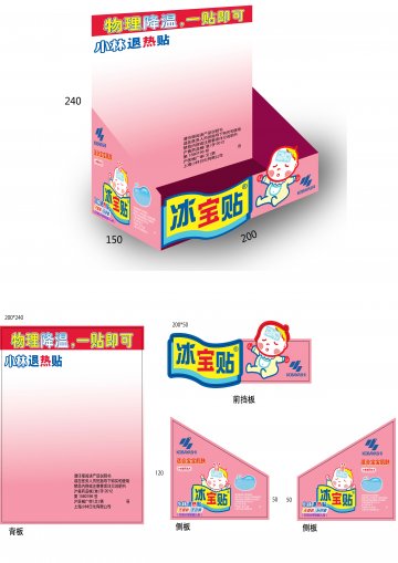 退热贴-冰宝贴官方高清创意广告(沪医械广审(文)第2014030135号)