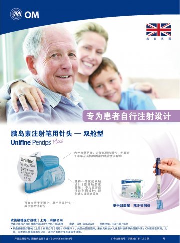 注射笔用针头-官方高清创意广告()