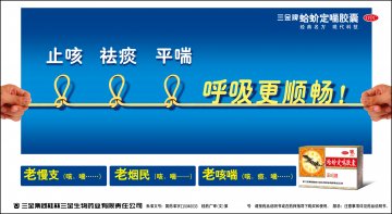 蛤蚧定喘胶囊-官方高清创意广告(桂药广审(文)第2012100184号)