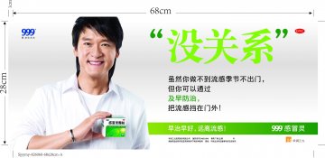 感冒灵颗粒-官方高清创意广告(粤药广审(文)第2011030102号)