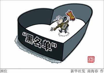 打养生旗号骗钱 “神医”将上黑名单