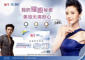 角膜接触镜-强生ACUVUE美瞳官方高清创意广告(沪医械广审(文)第2011120476号)