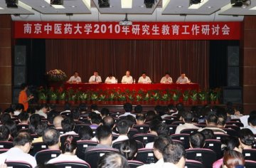 2010年研究生教育工作研讨会顺利召开