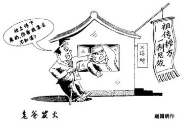 老爸发火