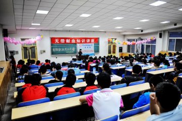 邯郸中心血站举办无偿献血专题讲座
