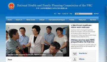 国家卫生计生委英文网站正式上线