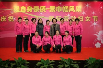 改水中心参加中疾控庆祝“三八”国际劳动妇女节活动