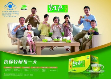碧生源牌常润茶官方高清创意广告(京食健广审(文)第2012120277号)