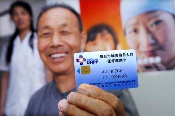 城乡医疗救助制度全面建立，“一站式”即时结算服务逐步推广